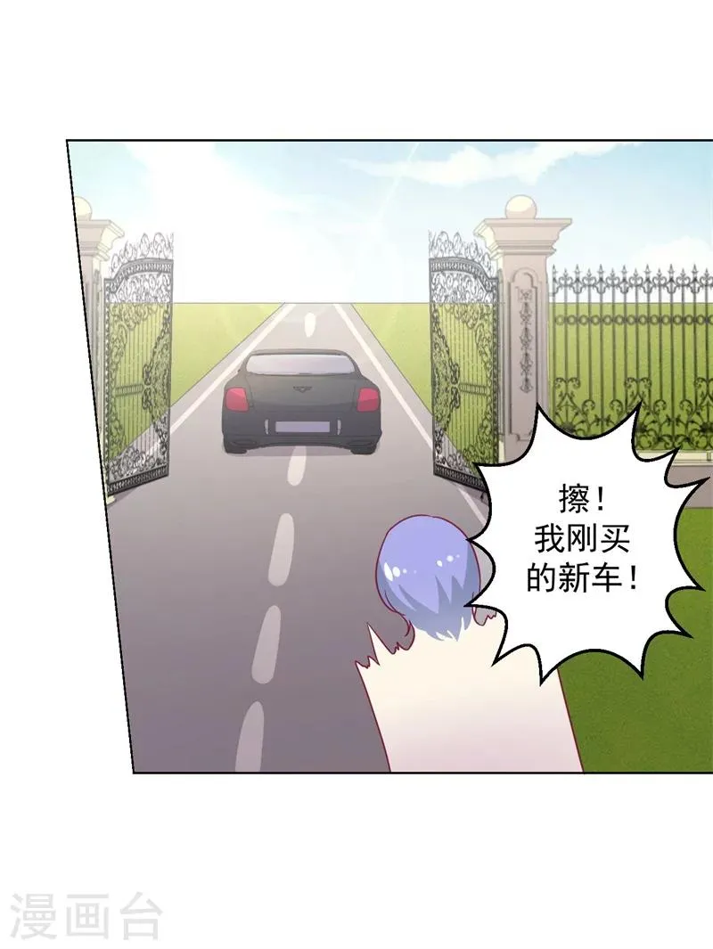 第18话 夫妻同款报复 第30页