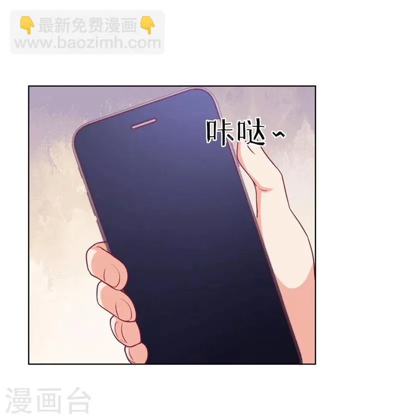 第18话 夫妻同款报复 第32页