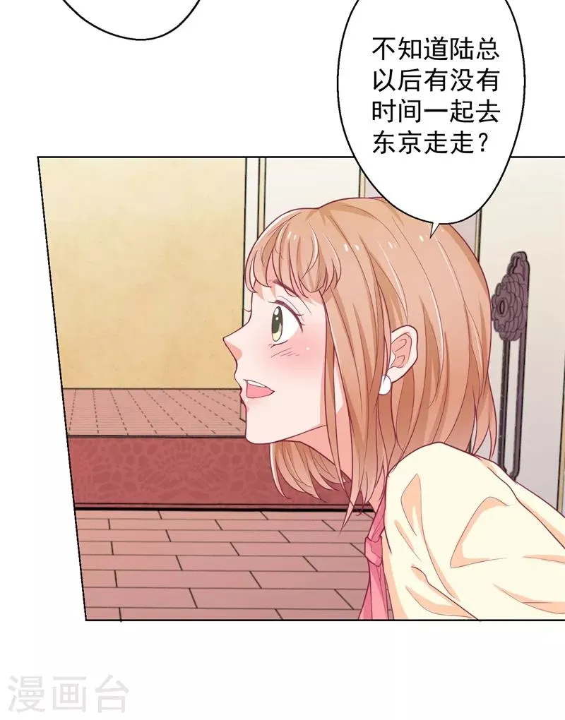 第19话 连续偶遇相亲事件 第5页