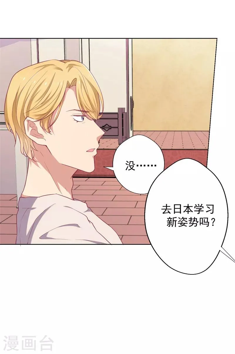第19话 连续偶遇相亲事件 第6页