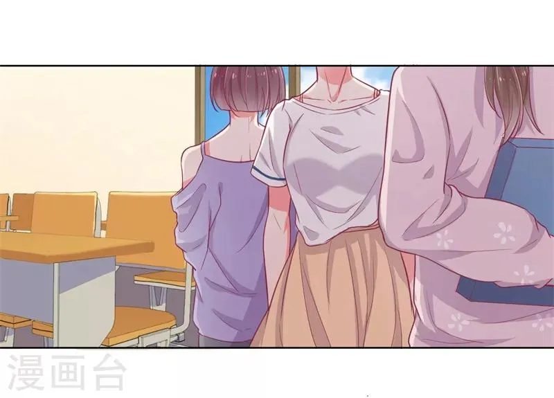 第19话 连续偶遇相亲事件 第37页