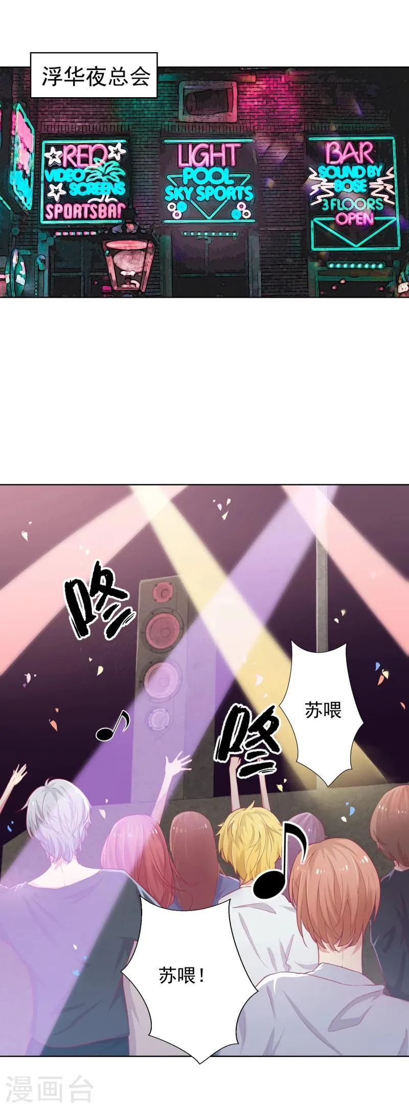 第20话 你动我陆家的人是想怎样 第2页