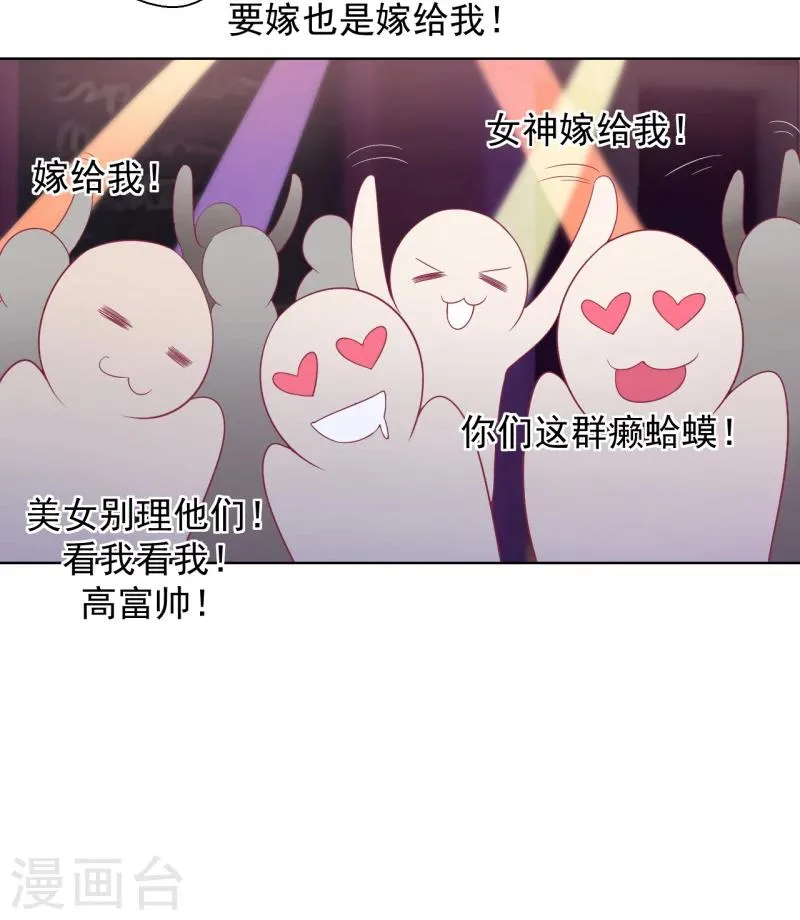 第20话 你动我陆家的人是想怎样 第7页
