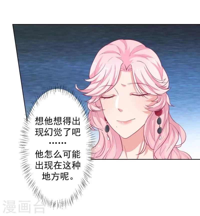第20话 你动我陆家的人是想怎样 第11页