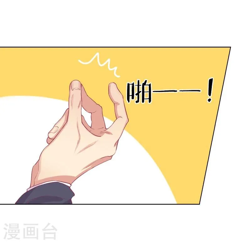 第21话 当众护妻惹不起 第9页