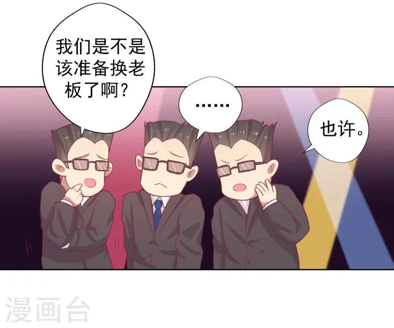 第21话 当众护妻惹不起 第17页