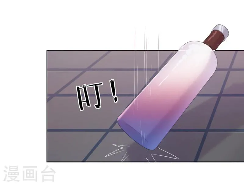 第21话 当众护妻惹不起 第18页