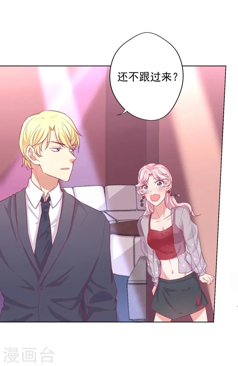 第21话 当众护妻惹不起 第28页