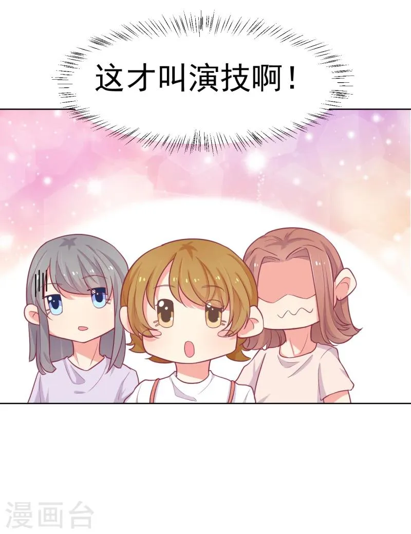 第21话 当众护妻惹不起 第35页