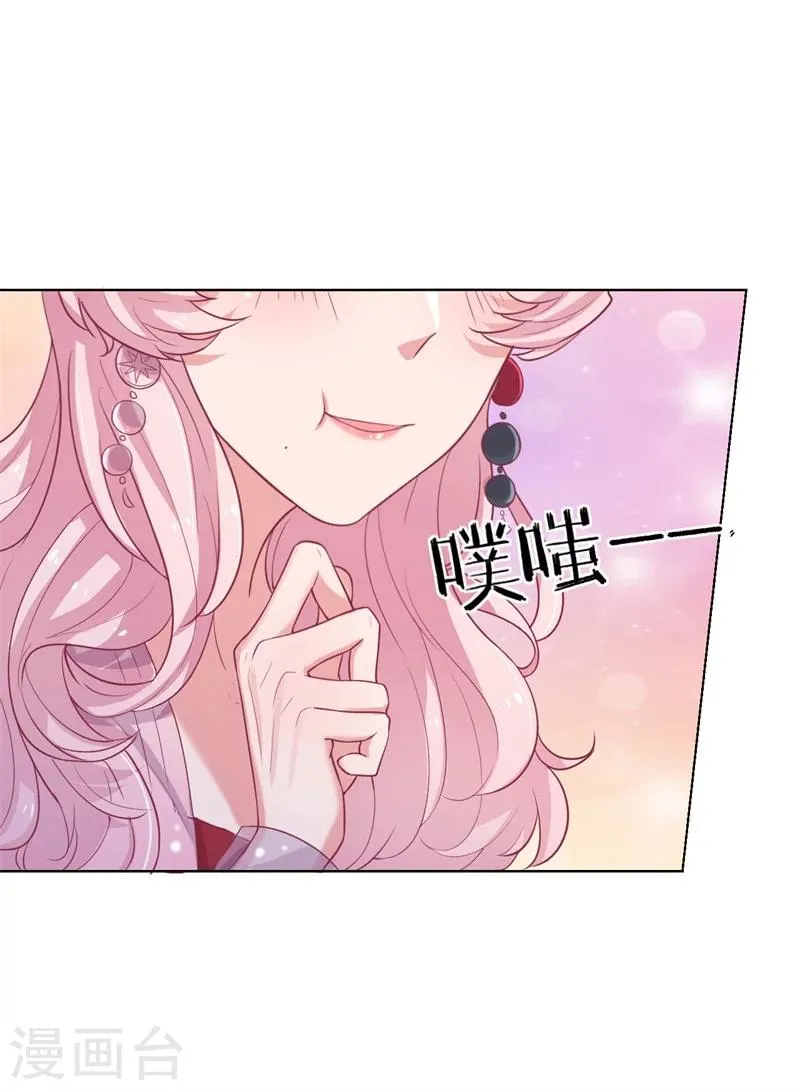 第22话 你说的喜欢我如何相信？ 第6页