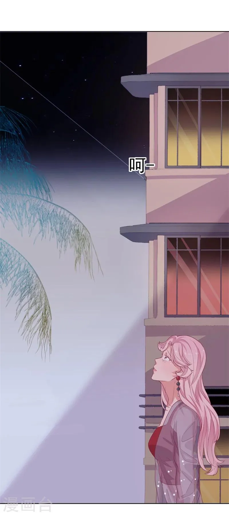第22话 你说的喜欢我如何相信？ 第32页