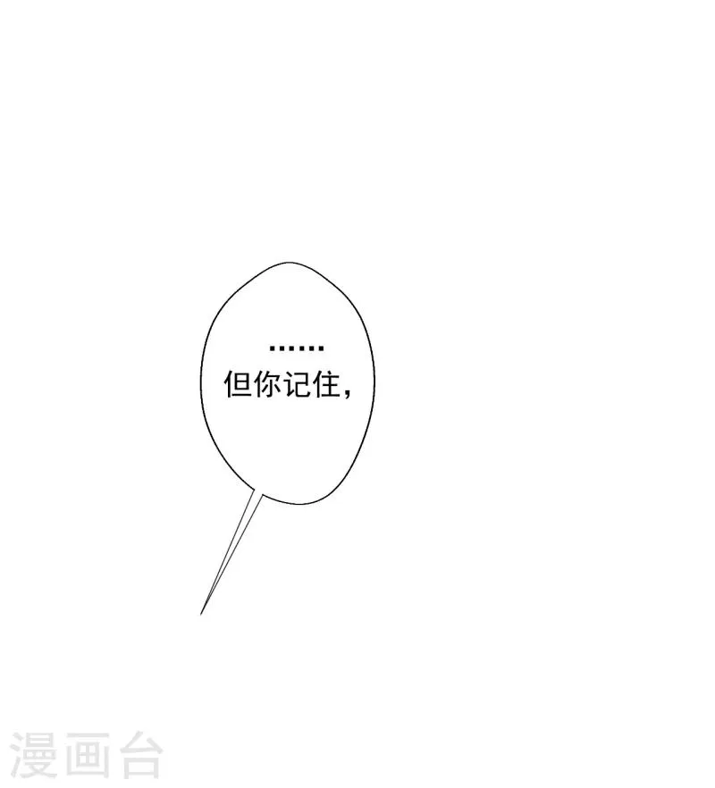 第24话 我就不信你不吃醋 第7页