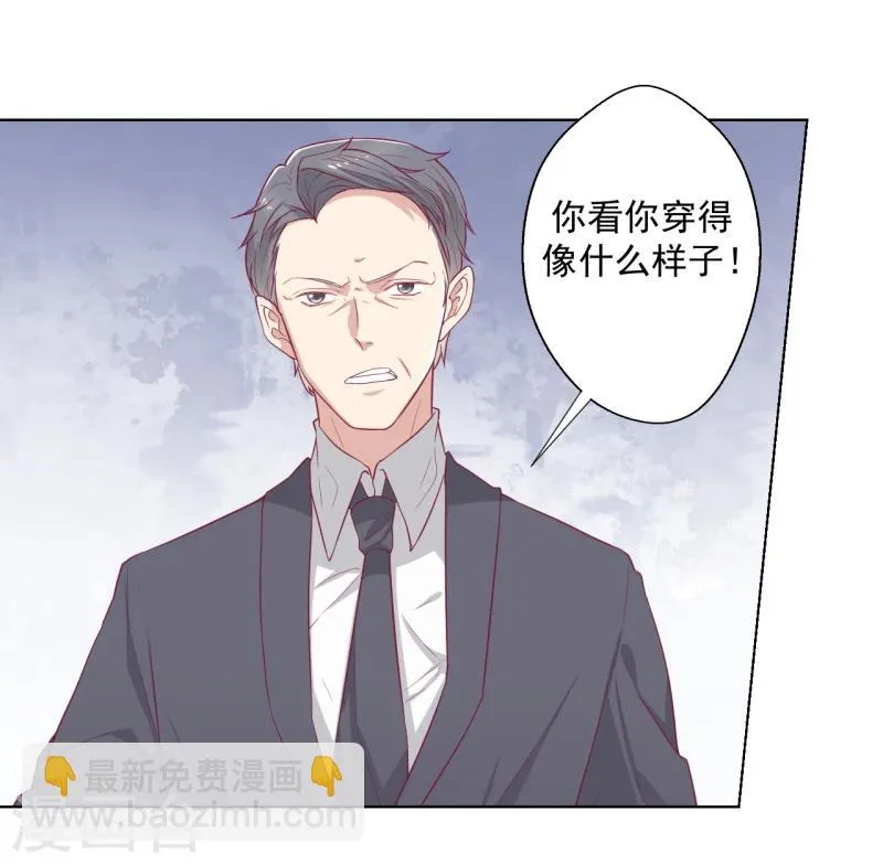 第24话 我就不信你不吃醋 第23页