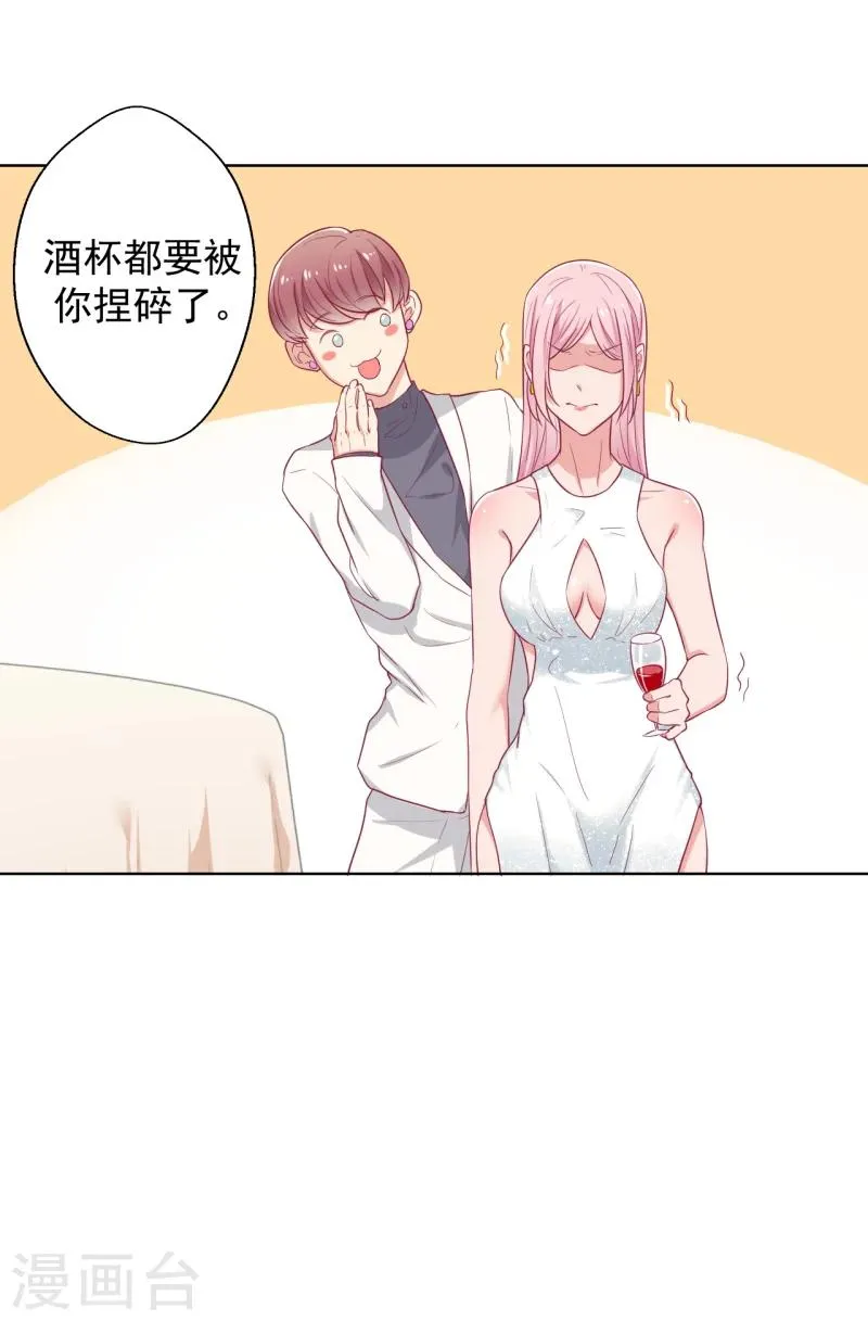 第24话 我就不信你不吃醋 第37页