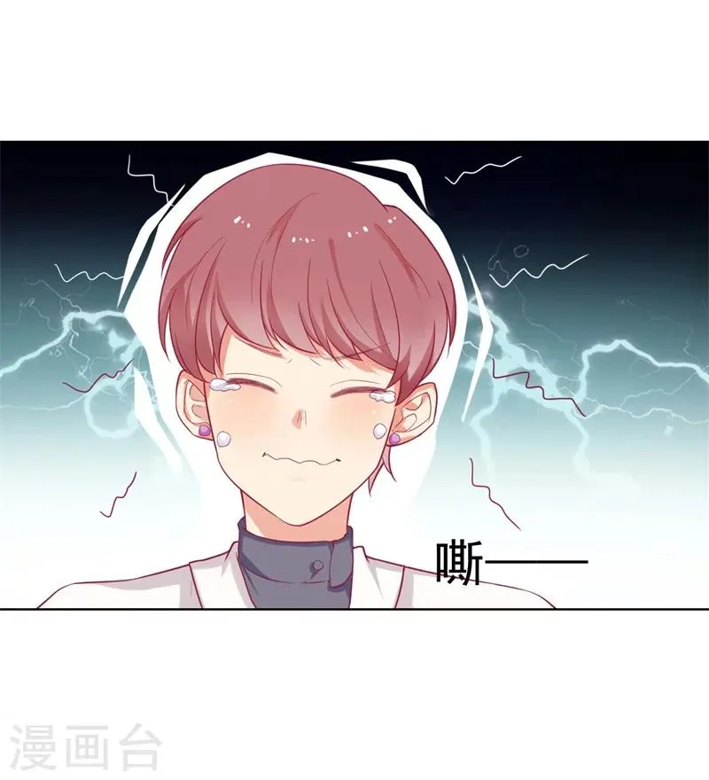 第25话 别说我没给你机会哦 第5页