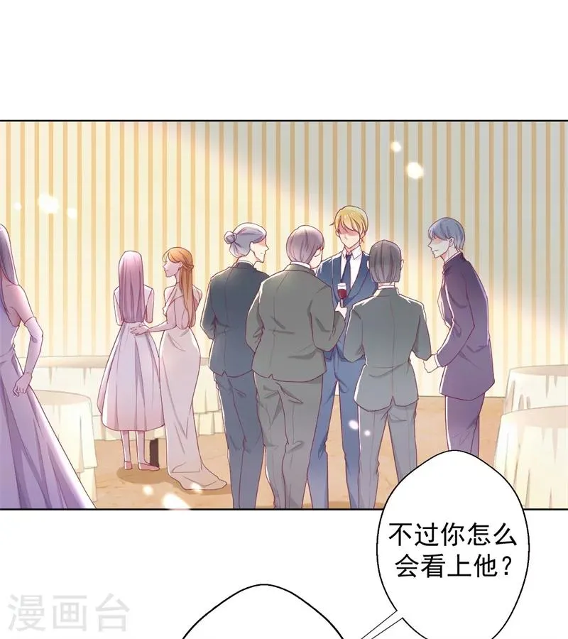第25话 别说我没给你机会哦 第8页