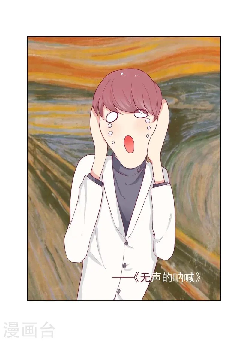 第25话 别说我没给你机会哦 第11页