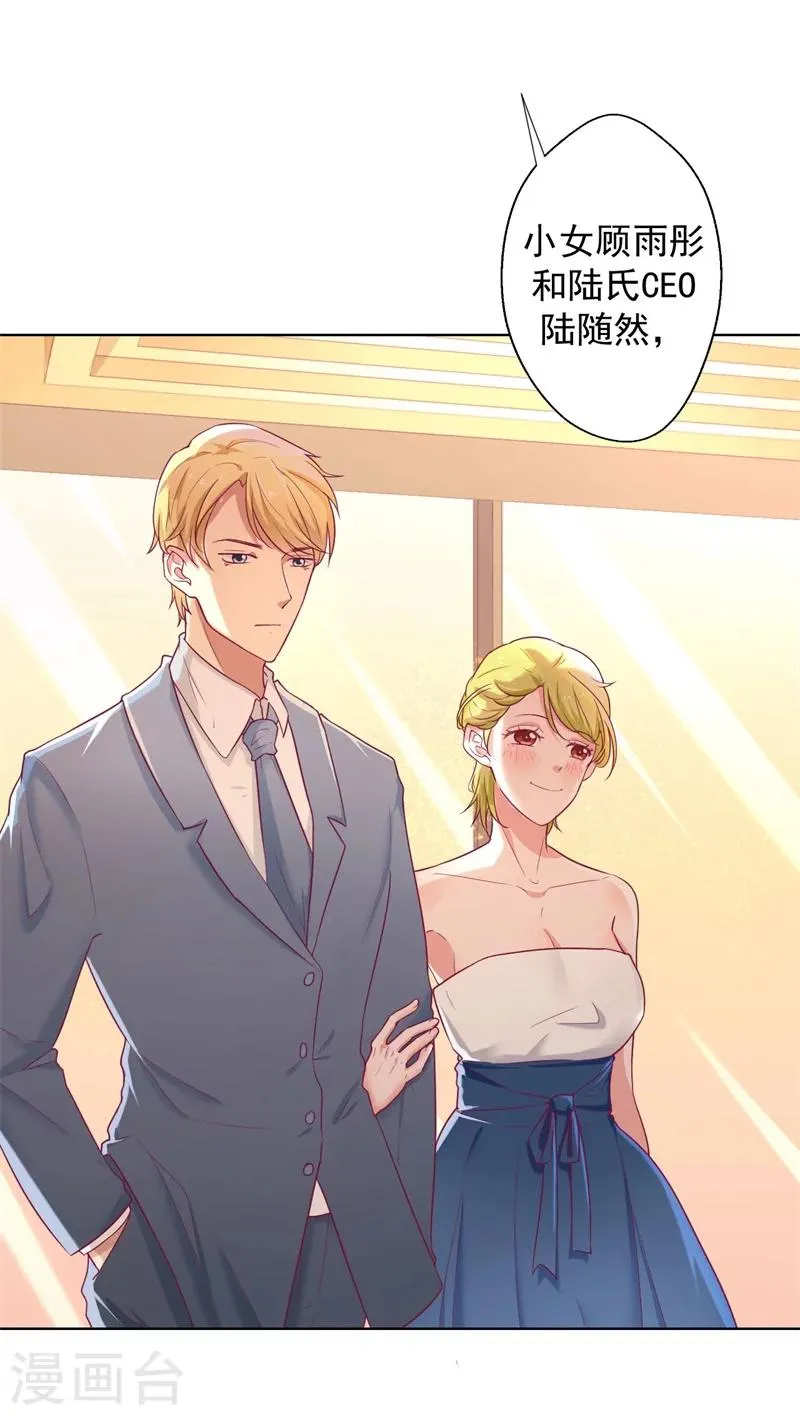 第25话 别说我没给你机会哦 第15页