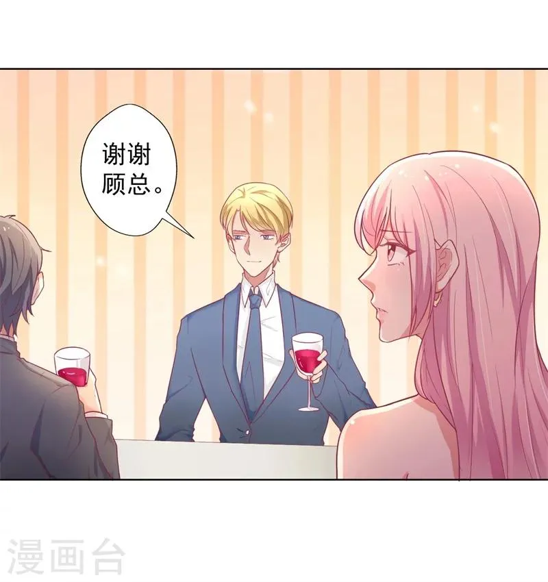 第25话 别说我没给你机会哦 第21页