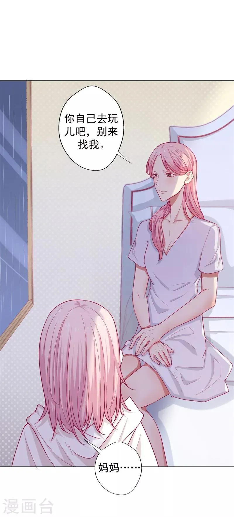 第27话 最初的相遇 第15页