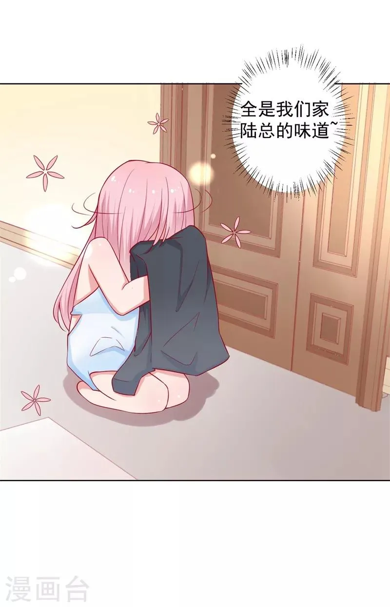 第27话 最初的相遇 第35页