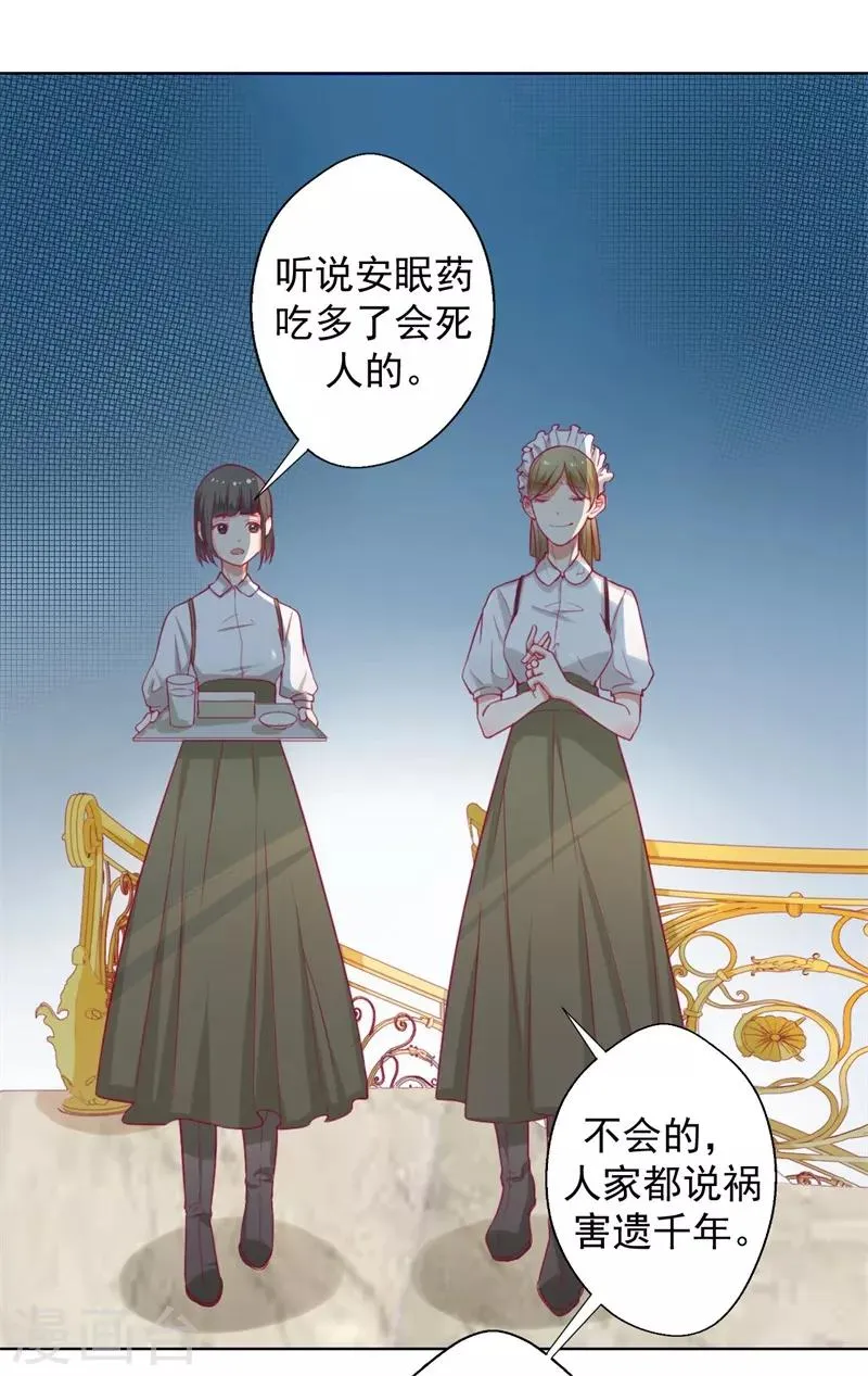 第27话 最初的相遇 第38页