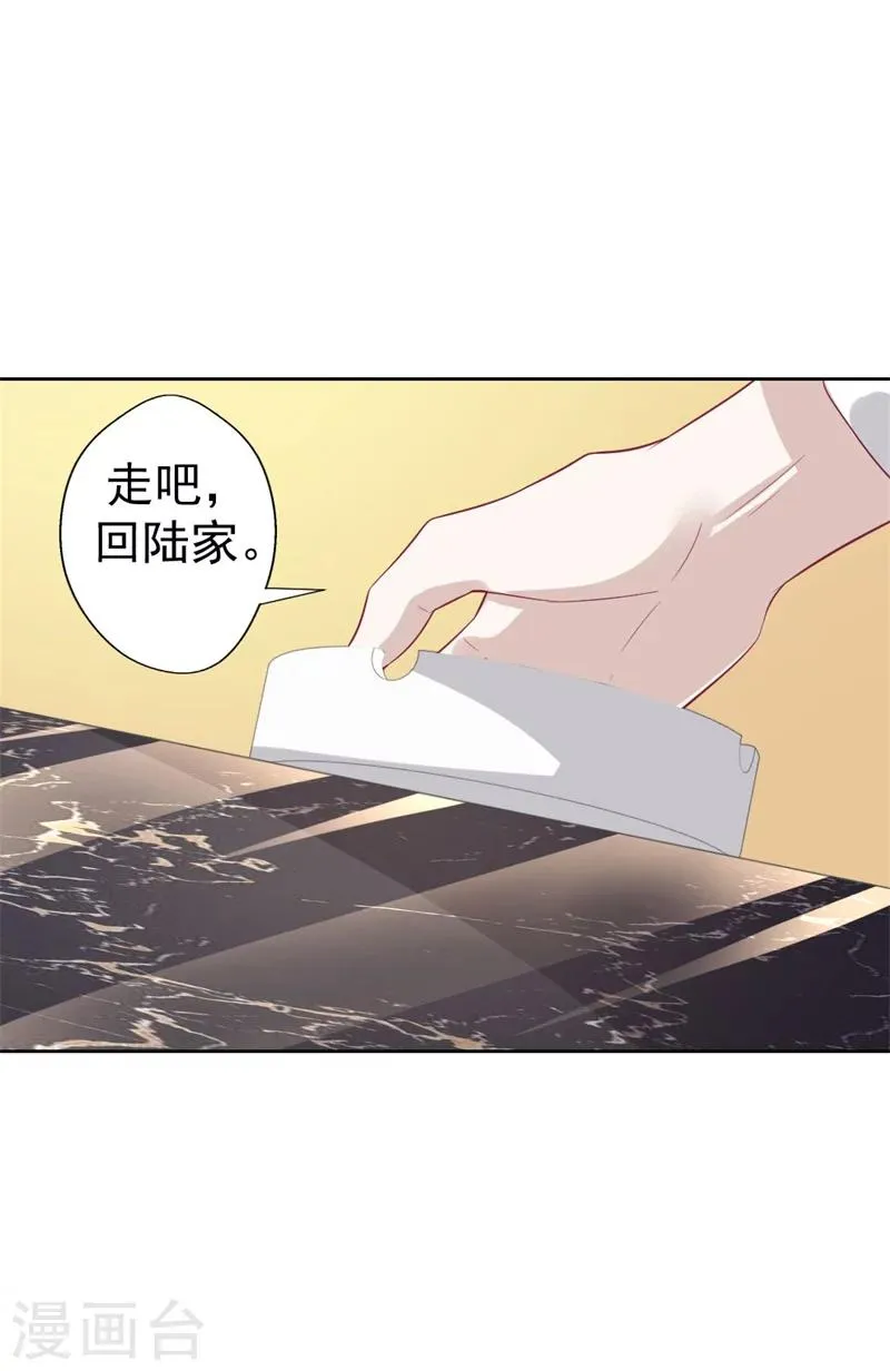 第31话 以后就不怕了 第22页