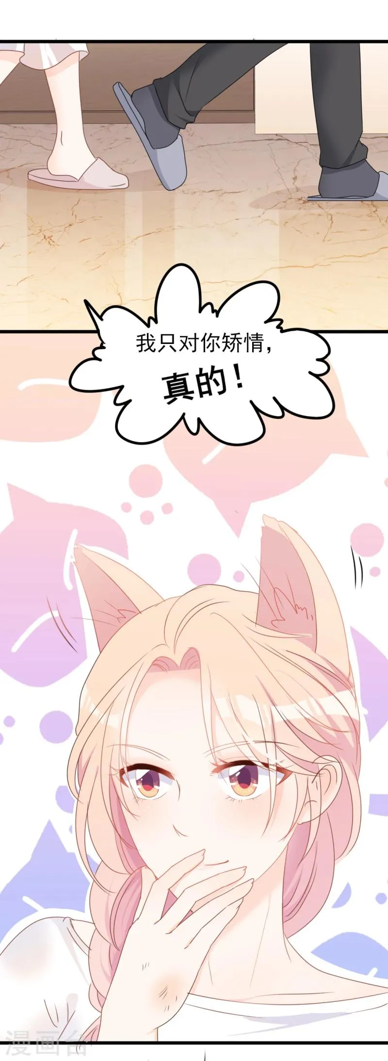 第34话 庭有枇杷树 第29页