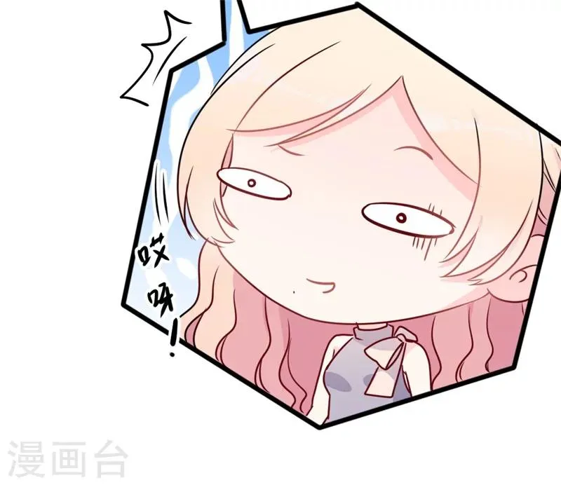 第36话 白莲花奥义 第17页