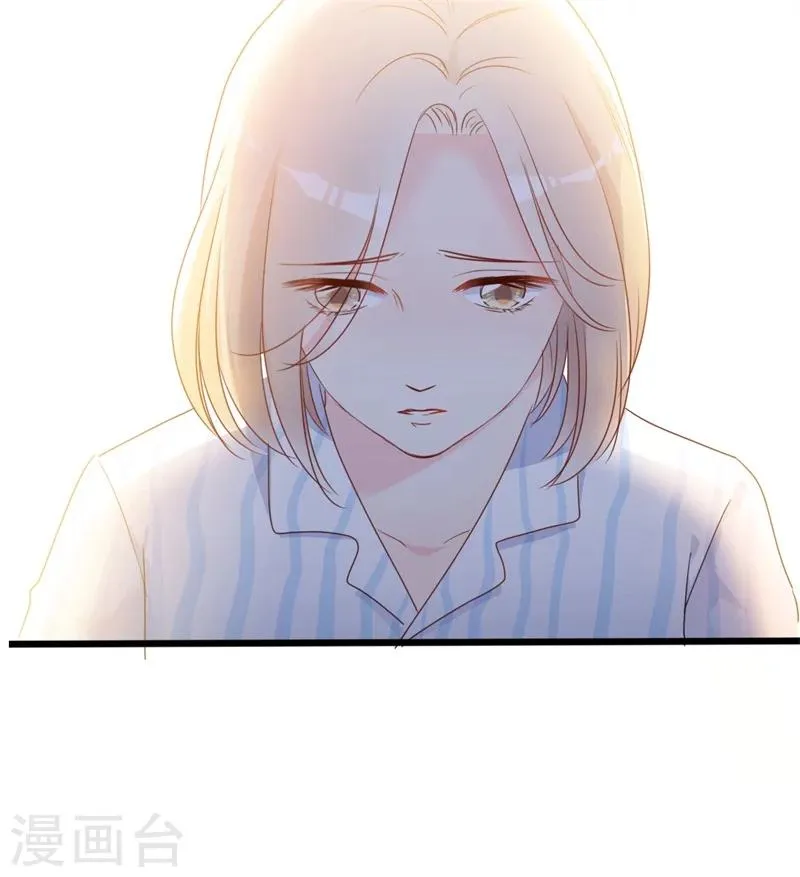 第36话 白莲花奥义 第22页