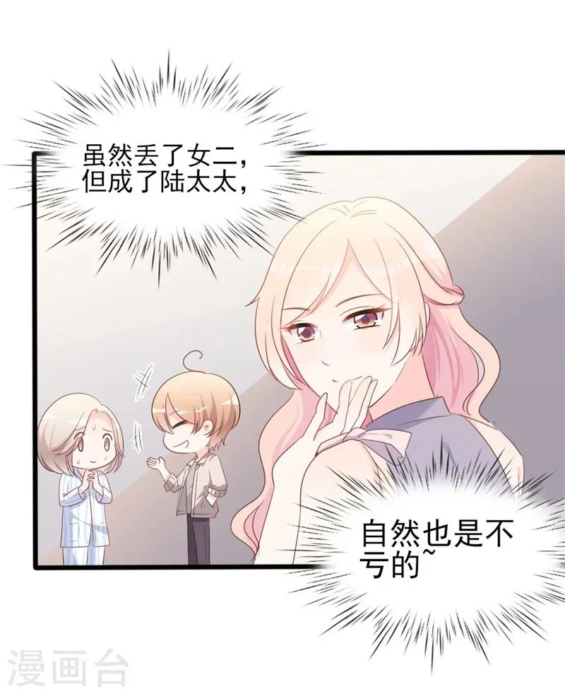 第36话 白莲花奥义 第24页