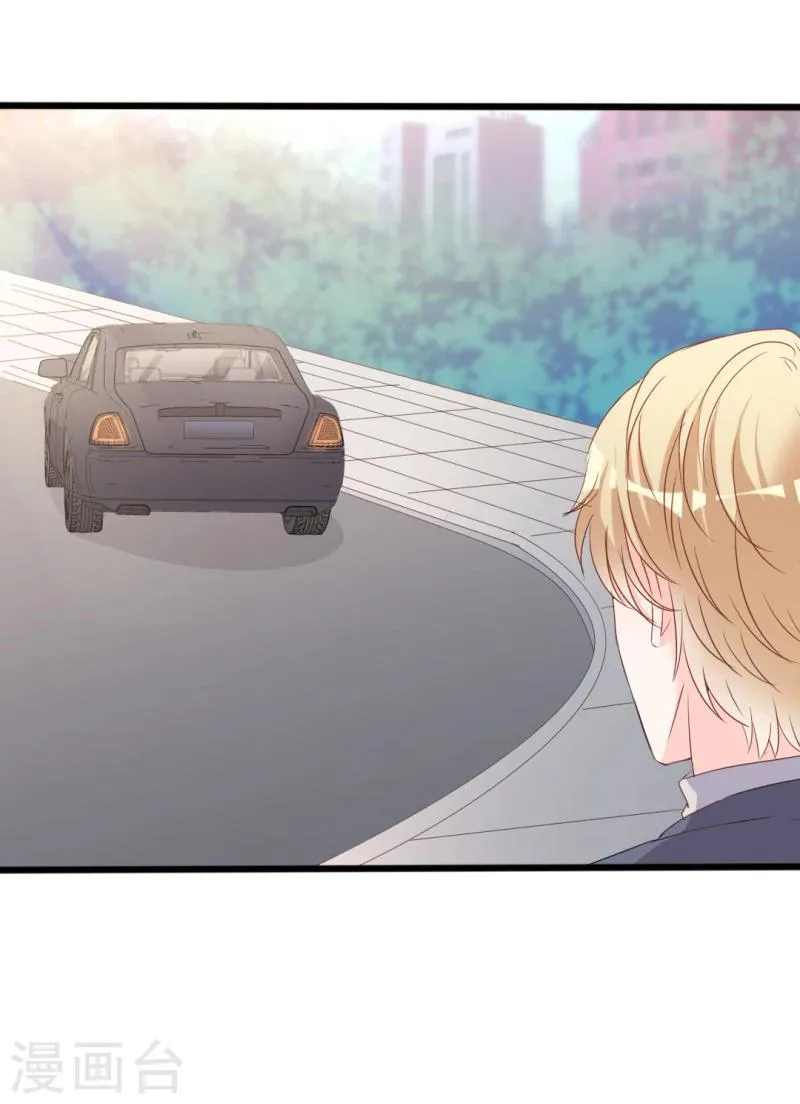 第37话 陆太太脾气这么好了？ 第5页
