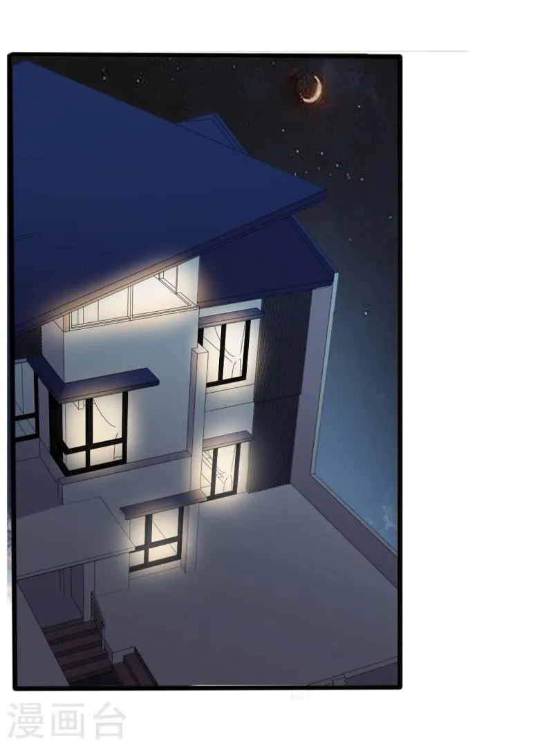 第37话 陆太太脾气这么好了？ 第11页