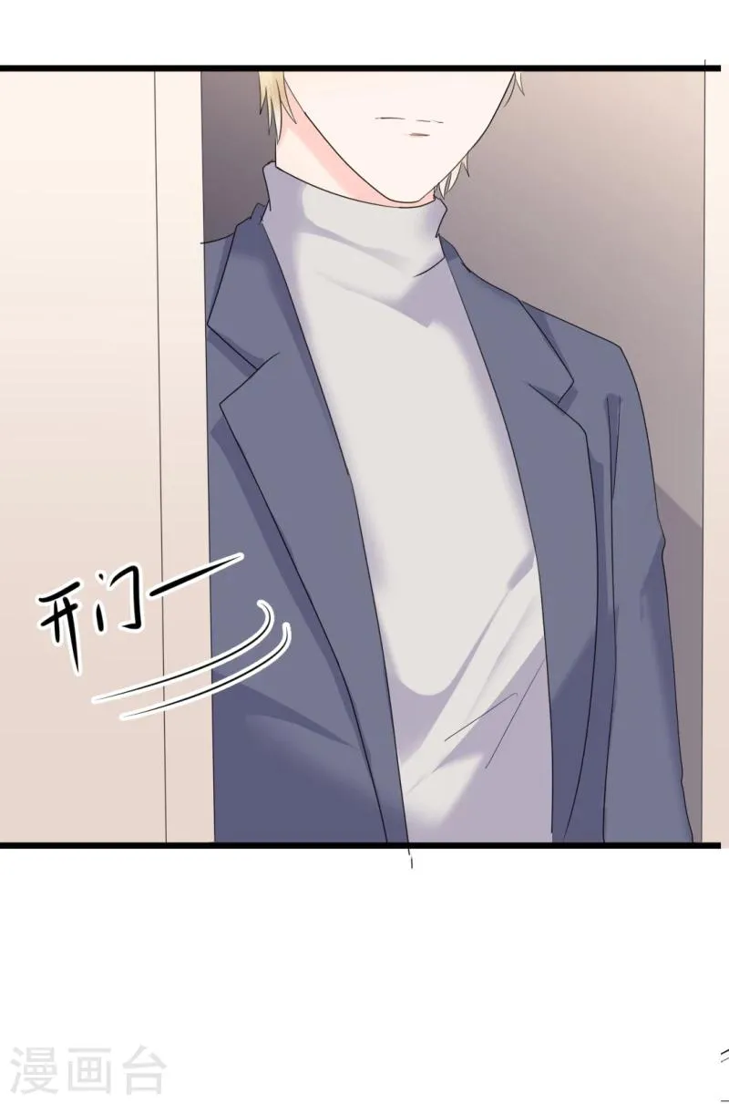 第37话 陆太太脾气这么好了？ 第12页
