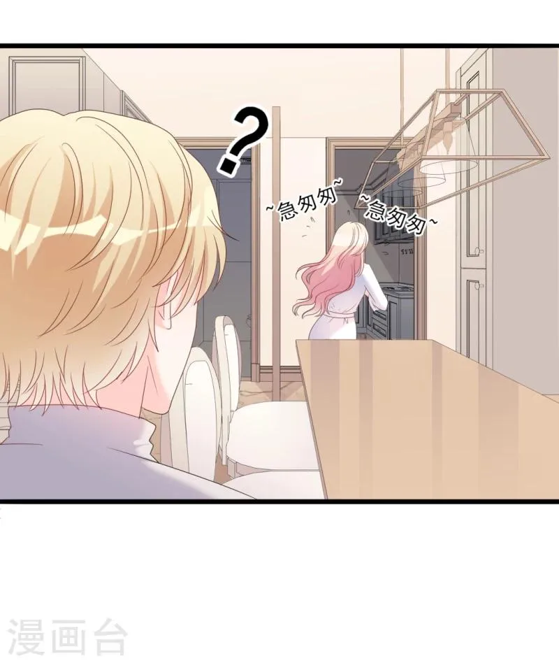 第37话 陆太太脾气这么好了？ 第16页
