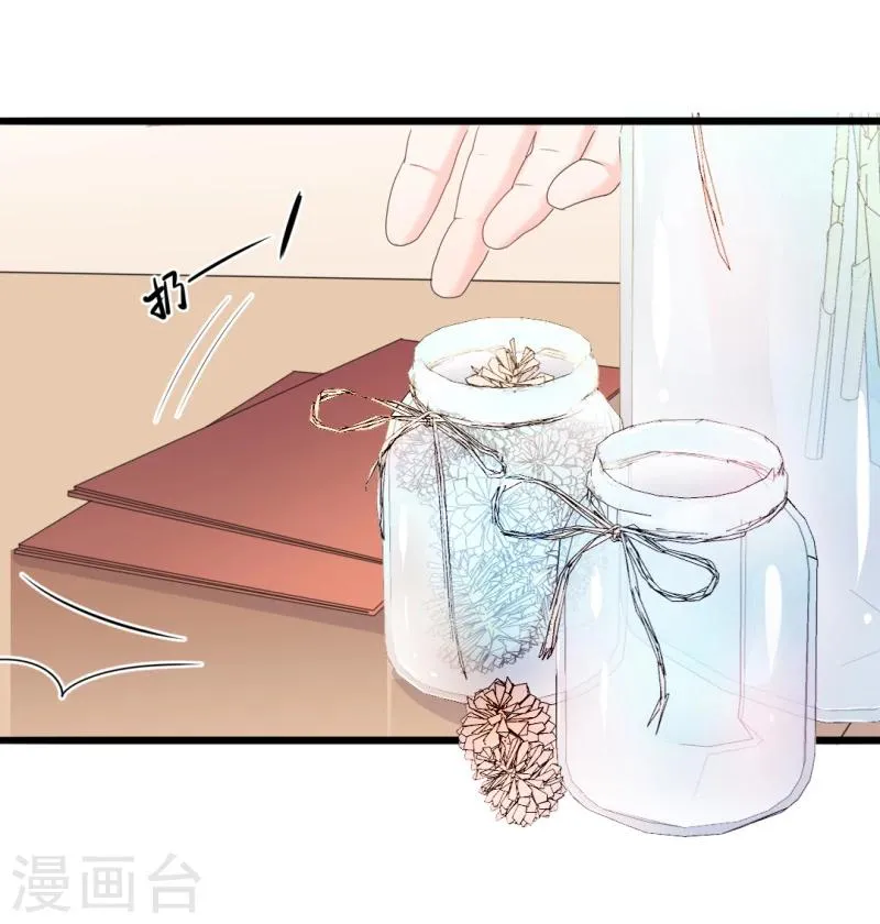 第37话 陆太太脾气这么好了？ 第17页