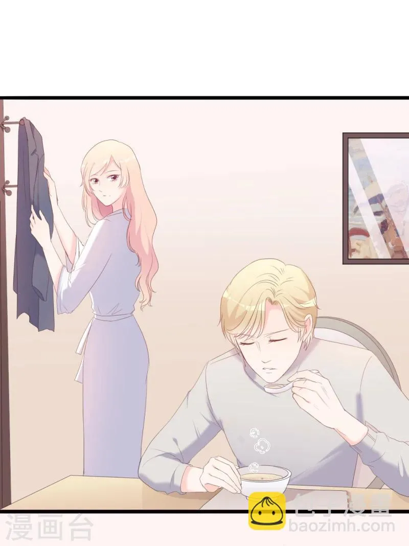 第37话 陆太太脾气这么好了？ 第20页