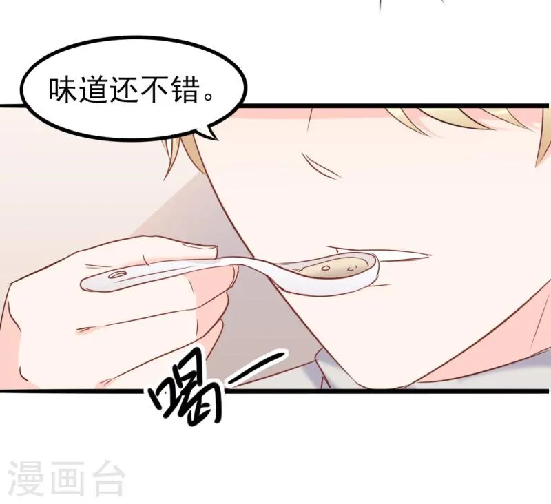 第37话 陆太太脾气这么好了？ 第23页