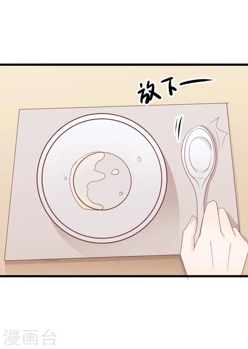 第37话 陆太太脾气这么好了？ 第25页