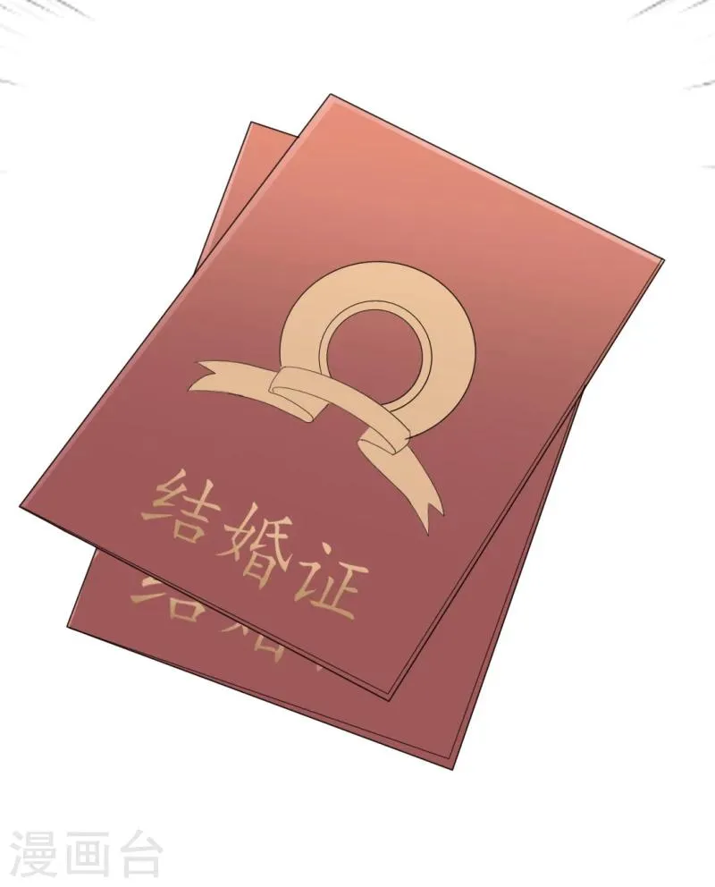 第37话 陆太太脾气这么好了？ 第32页