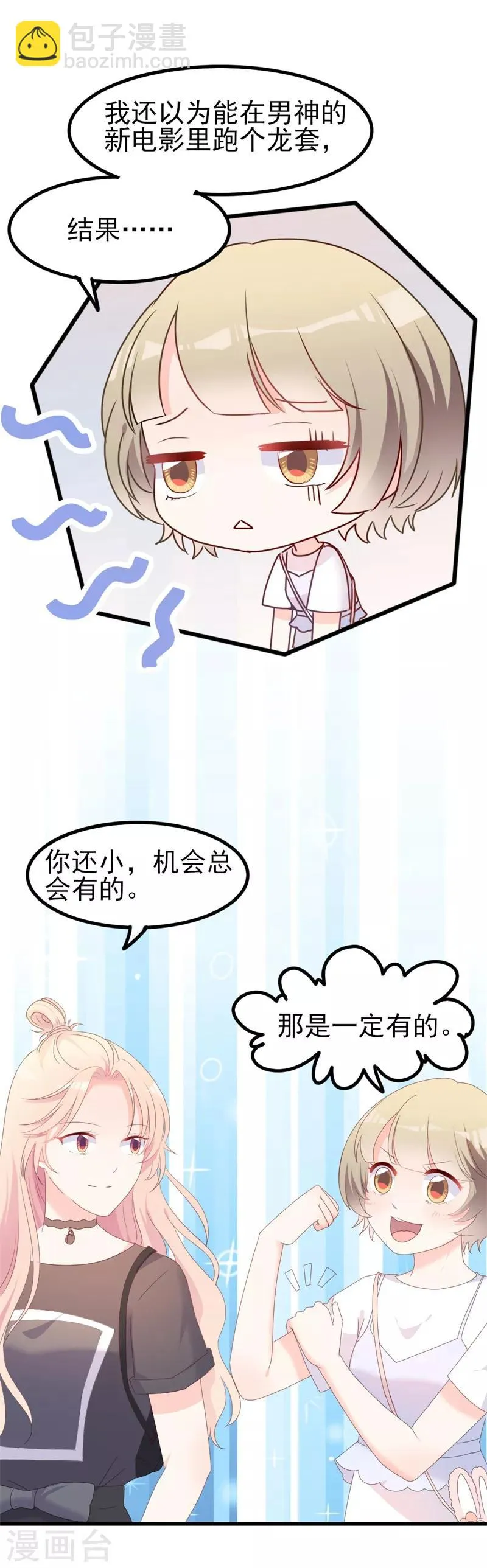 第38话 重回学校 第22页