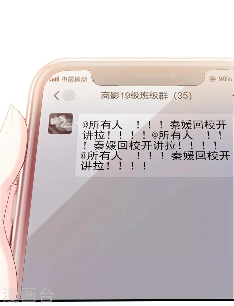 第38话 重回学校 第26页