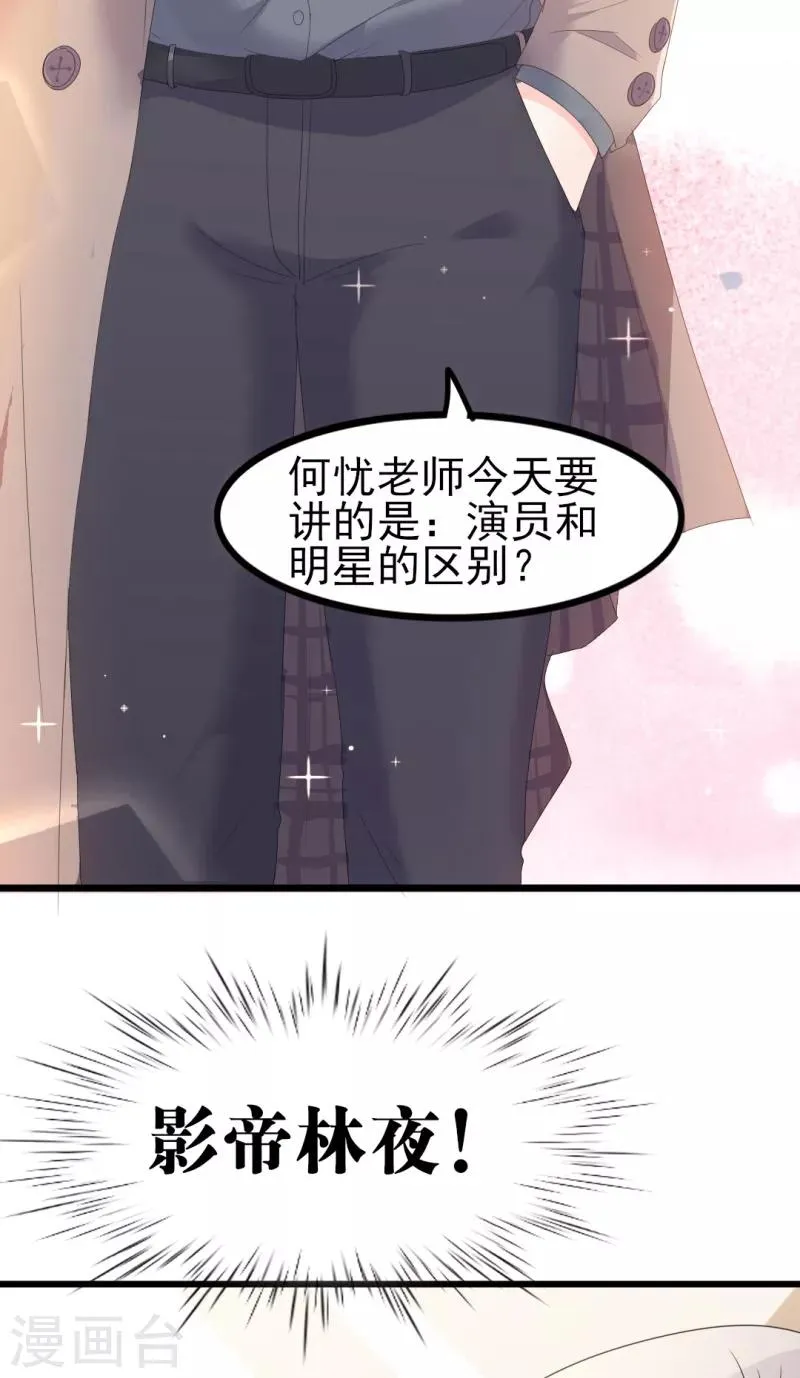 第39话 解围 第26页