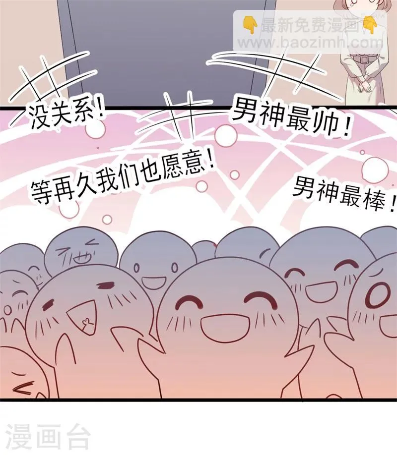 第40话 陆先生会心疼吗？ 第8页