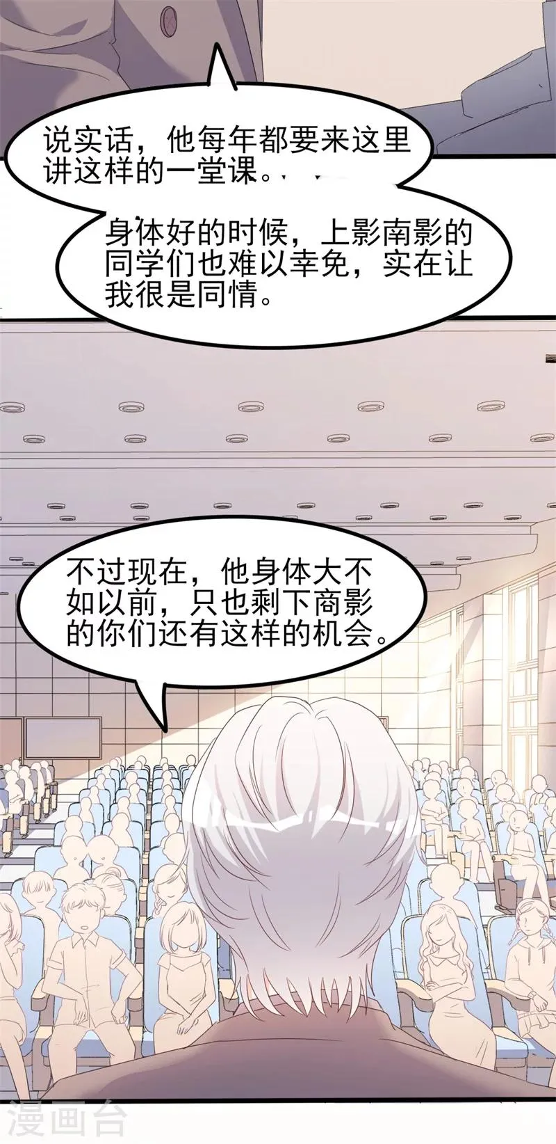 第40话 陆先生会心疼吗？ 第13页