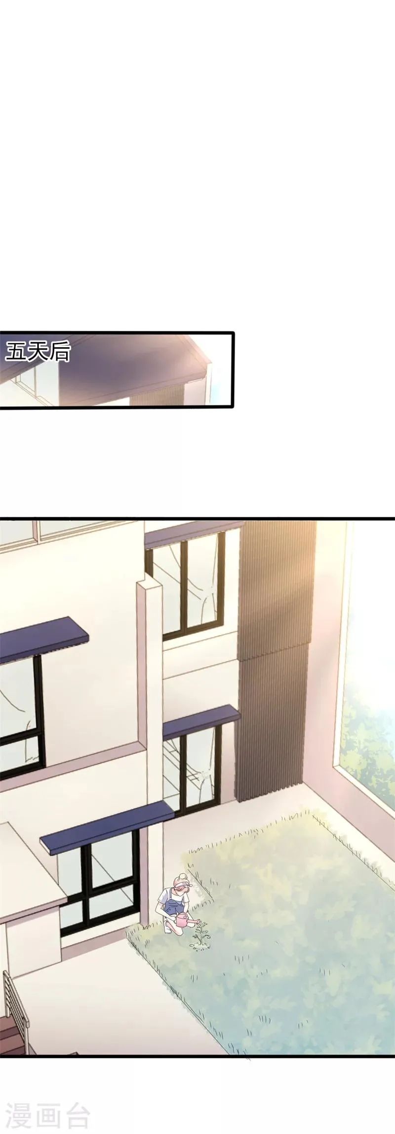 第41话 陆先生想我了？ 第7页