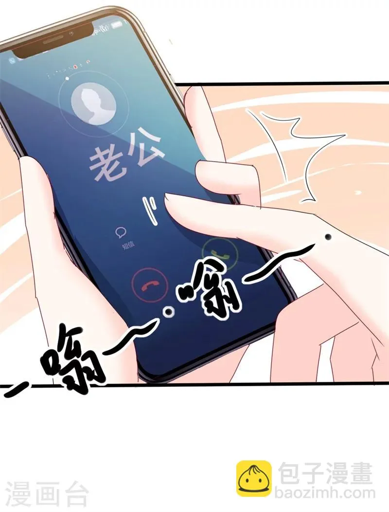 第41话 陆先生想我了？ 第11页