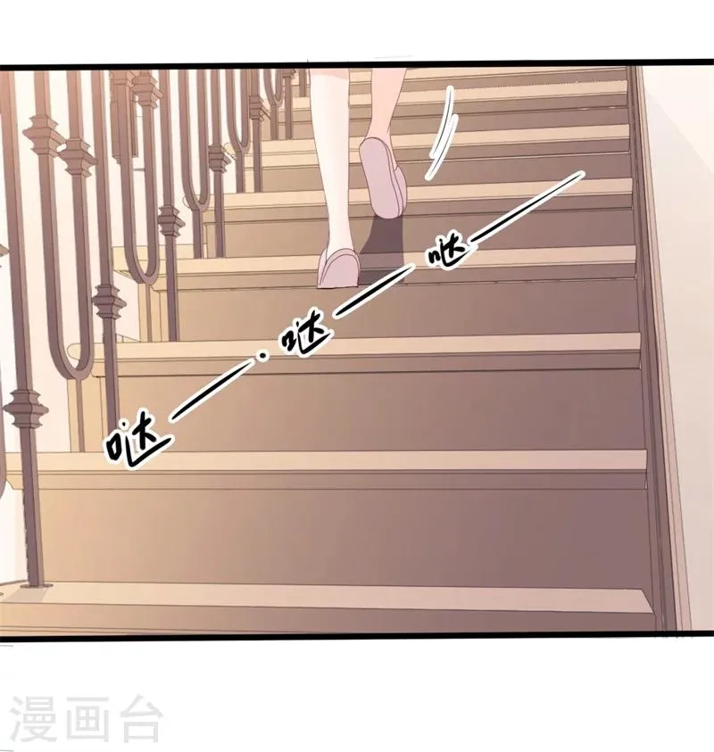 第41话 陆先生想我了？ 第15页