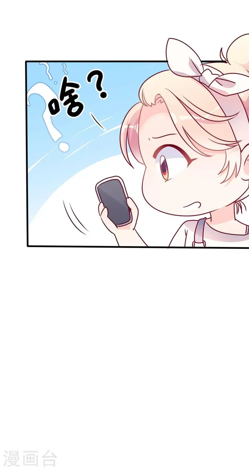 第41话 陆先生想我了？ 第18页