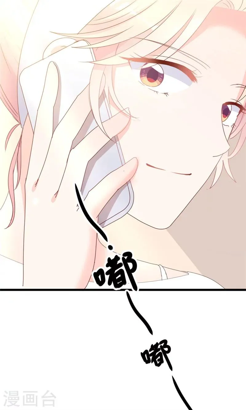 第41话 陆先生想我了？ 第21页
